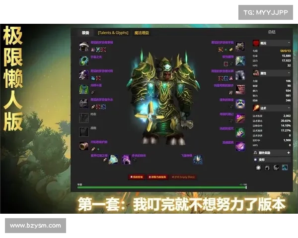 魔兽世界怀旧服：副手装备快速获取秘籍